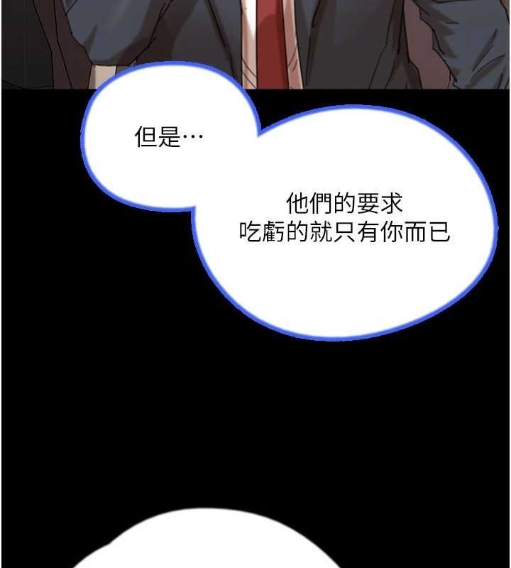 養父的女兒們第75話-快點狠狠教訓人家的鮑魚&hearts;