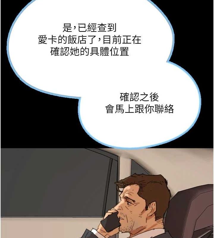 养父的女儿们第75話-快點狠狠教訓人家的鮑魚&hearts;