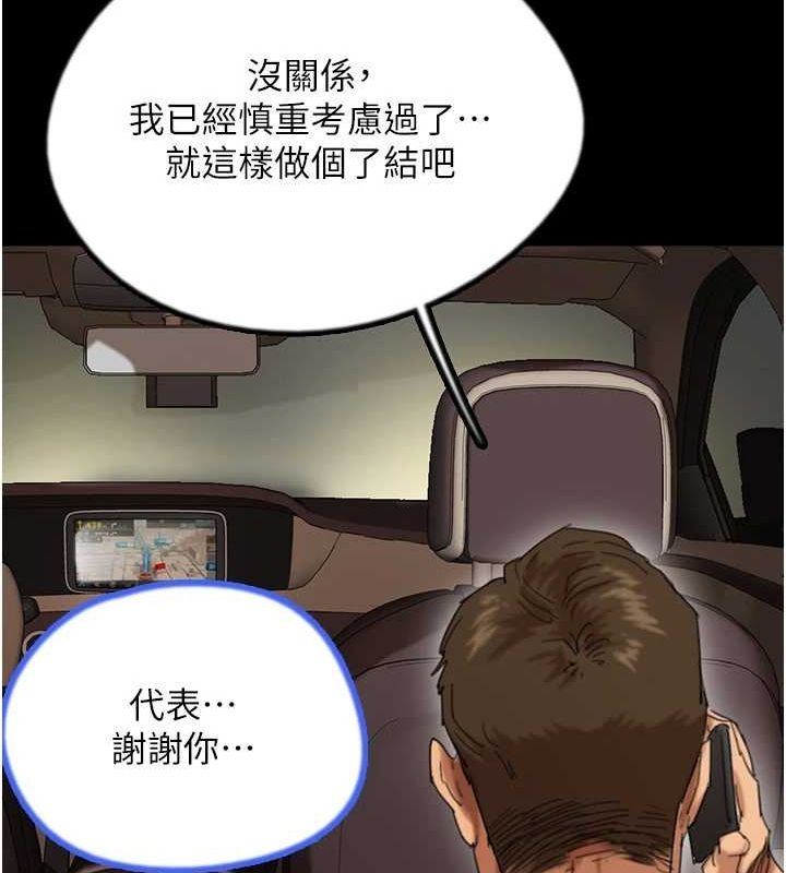 養父的女兒們第75話-快點狠狠教訓人家的鮑魚&hearts;