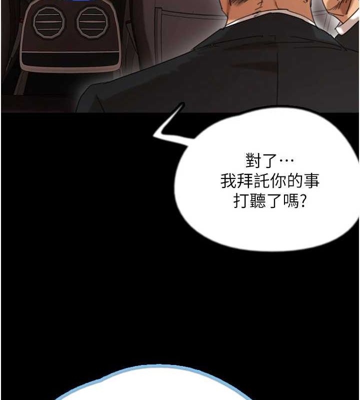 养父的女儿们第75話-快點狠狠教訓人家的鮑魚&hearts;