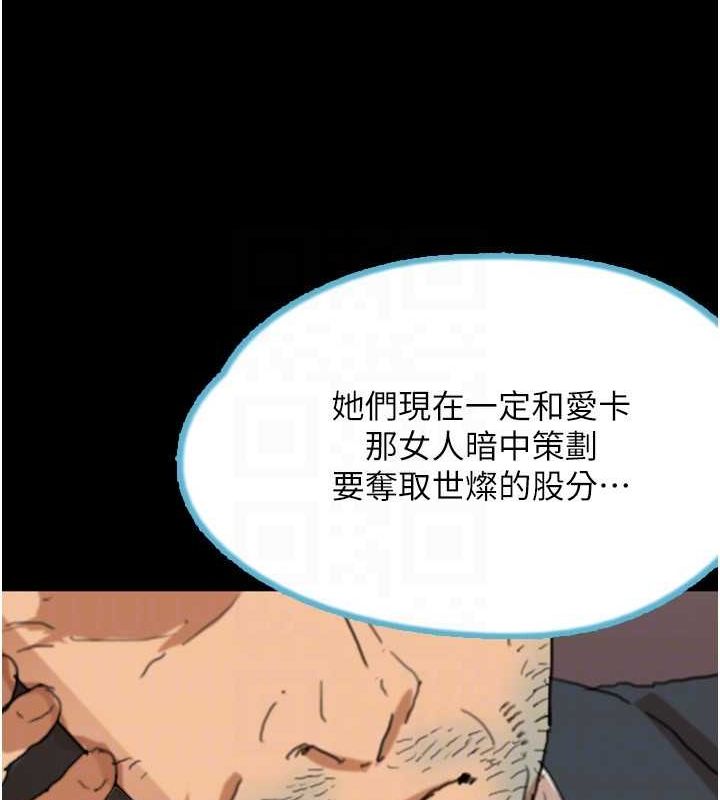养父的女儿们第75話-快點狠狠教訓人家的鮑魚&hearts;