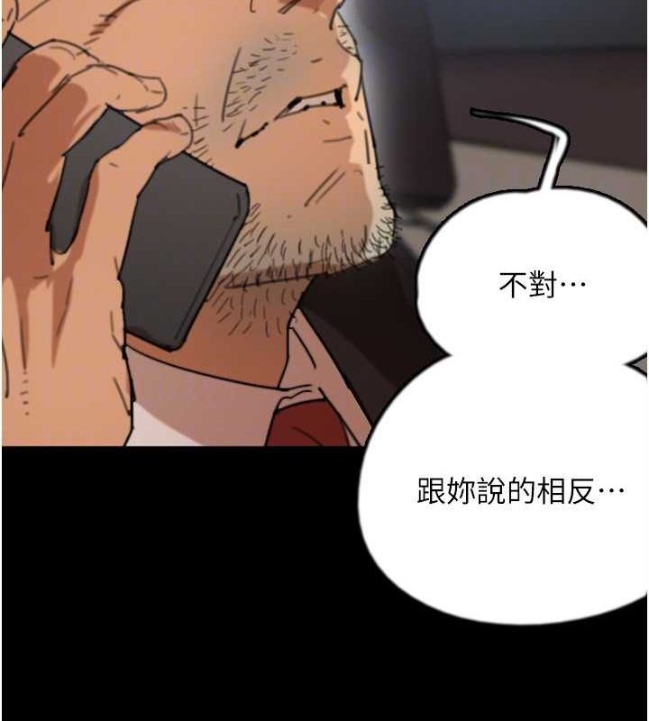 养父的女儿们第75話-快點狠狠教訓人家的鮑魚&hearts;