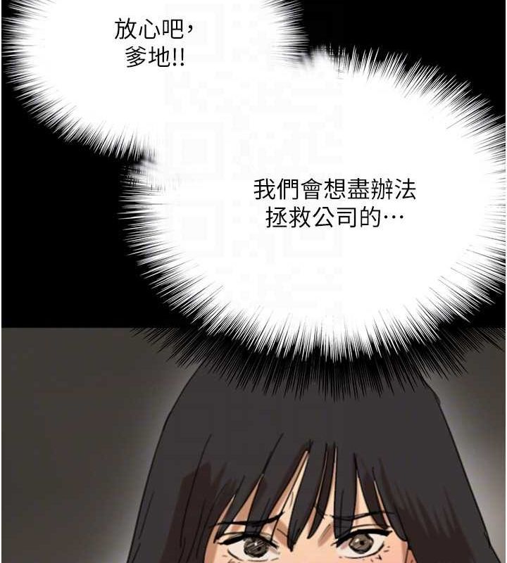 养父的女儿们第75話-快點狠狠教訓人家的鮑魚&hearts;