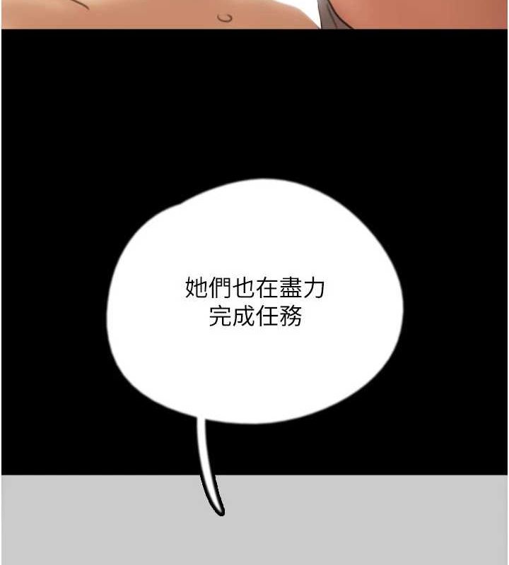 养父的女儿们第75話-快點狠狠教訓人家的鮑魚&hearts;