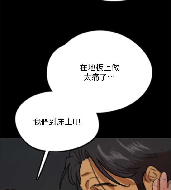 養父的女兒們第75話-快點狠狠教訓人家的鮑魚&hearts;