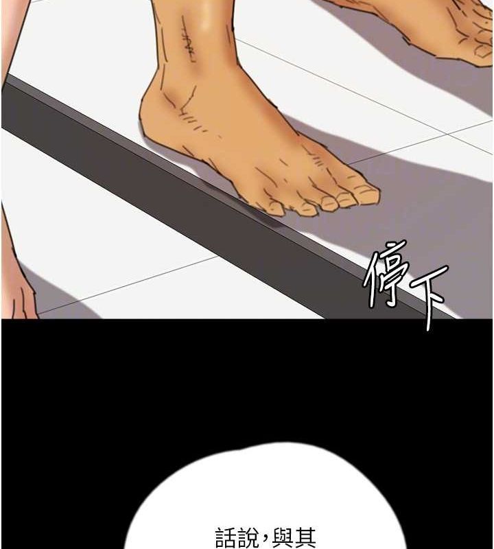 養父的女兒們第75話-快點狠狠教訓人家的鮑魚&hearts;