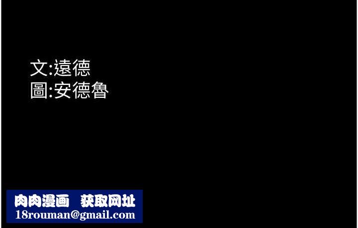 養父的女兒們第75話-快點狠狠教訓人家的鮑魚&hearts;