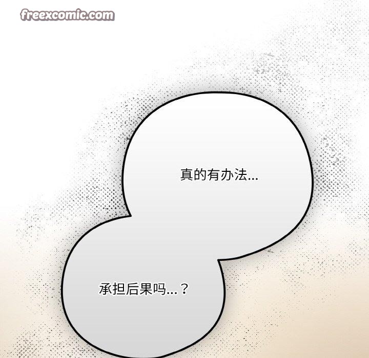 天降美差第42話