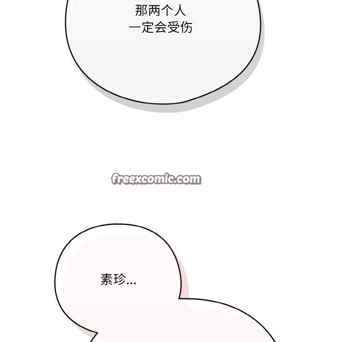 天降美差第42話