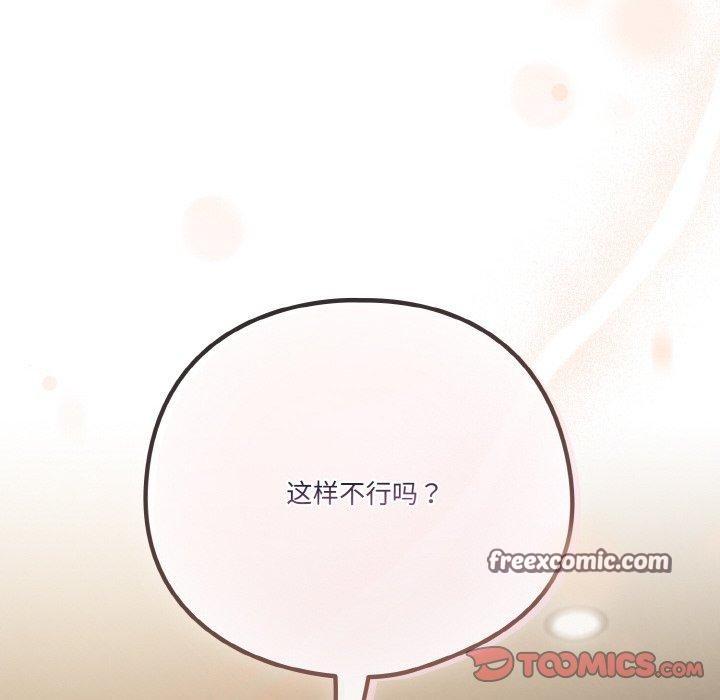 天降美差第42話