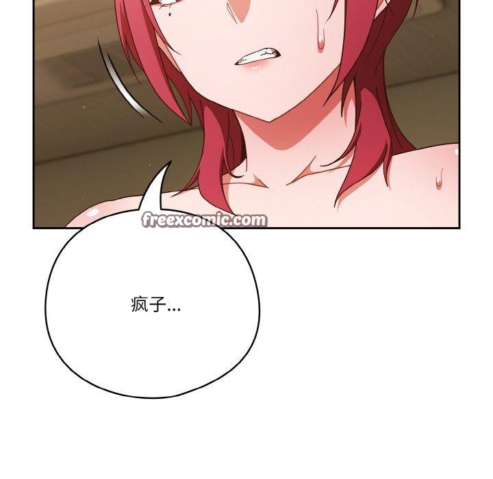 天降美差第42話