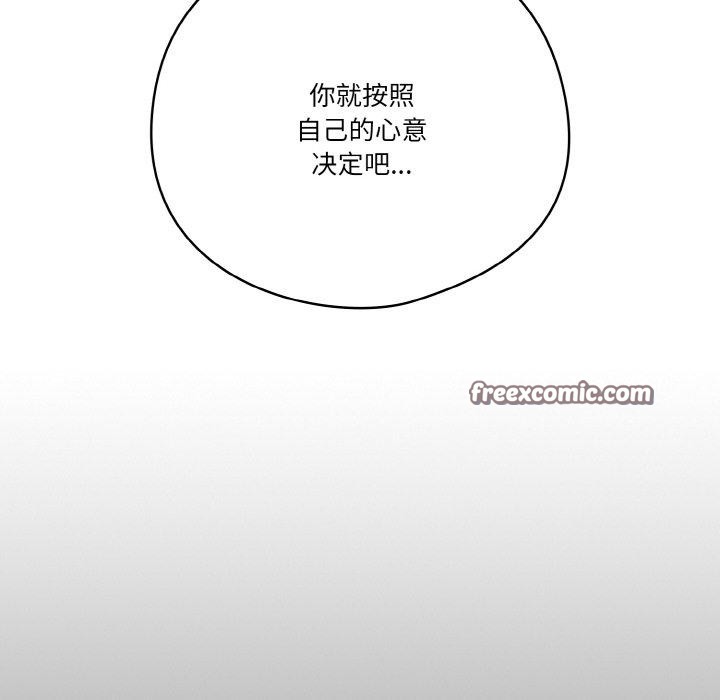 天降美差第42話