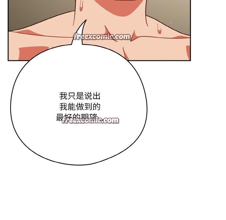 天降美差第42話