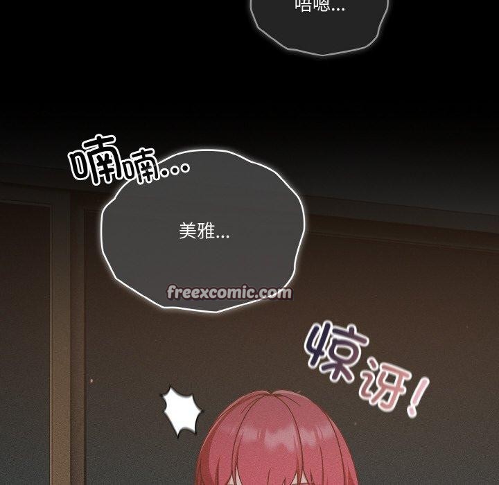 天降美差第42話