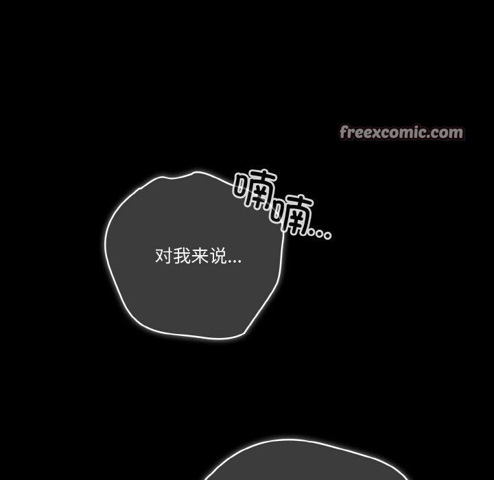 天降美差第42話