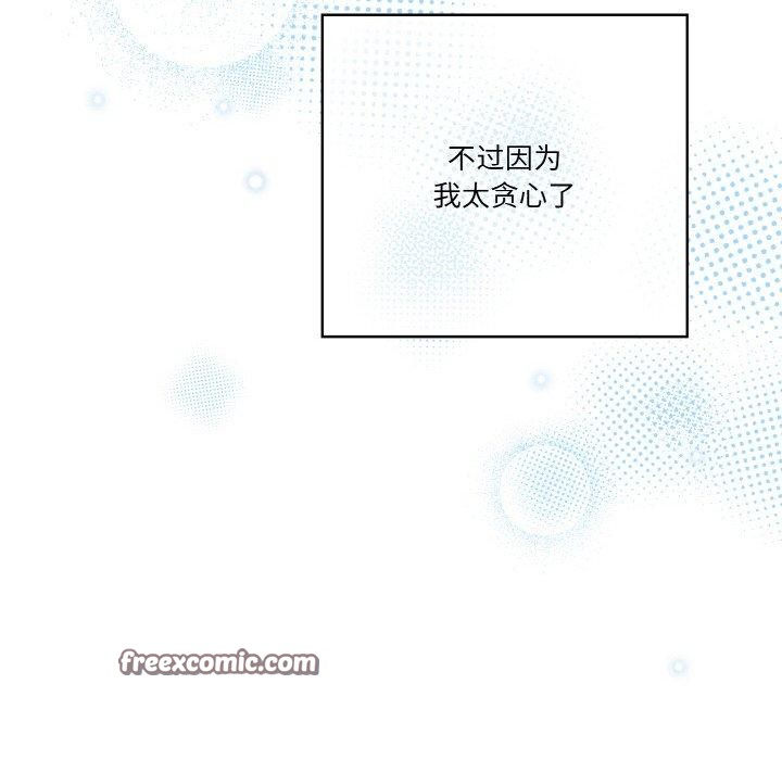 天降美差第42話