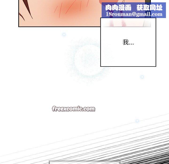 天降美差第42話