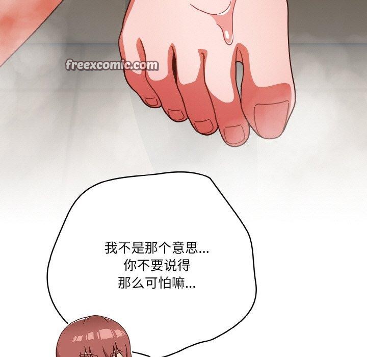 天降美差第42話