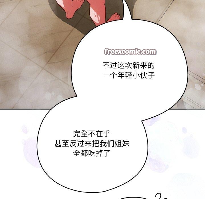 天降美差第42話