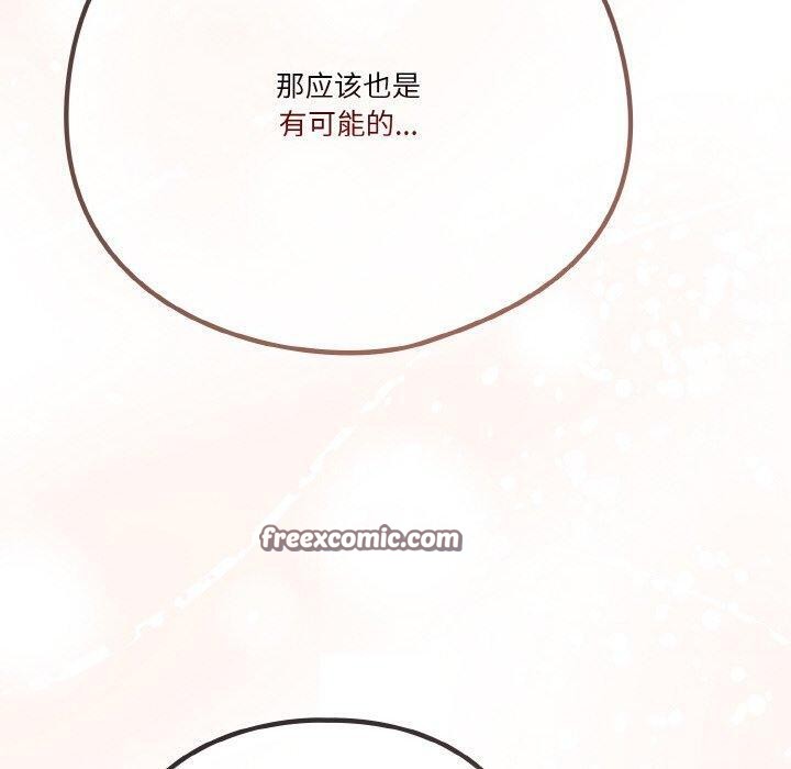 天降美差第42話