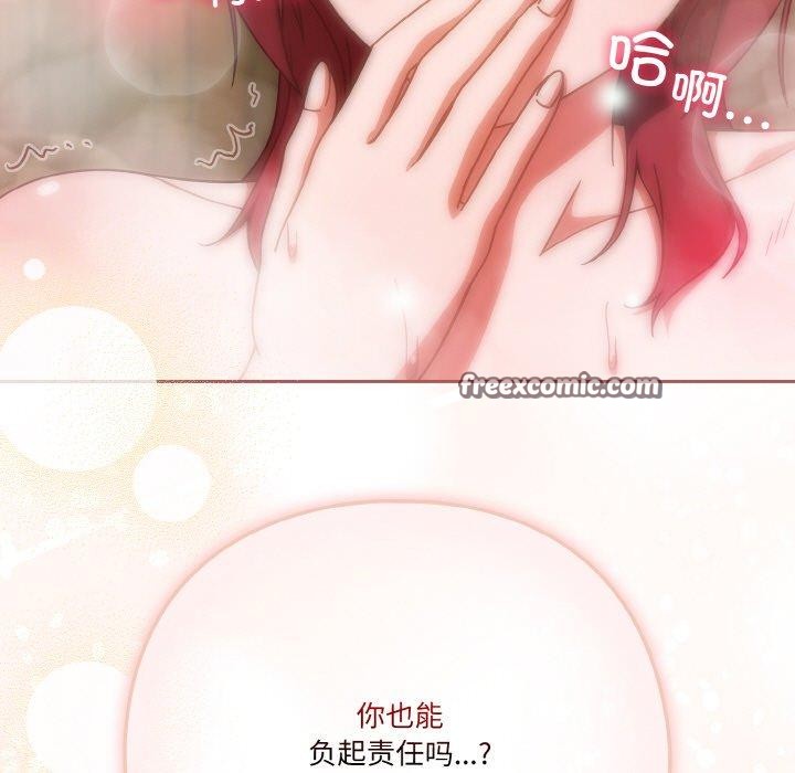 天降美差第42話