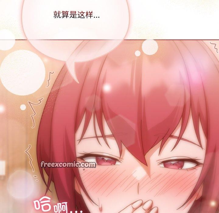 天降美差第42話