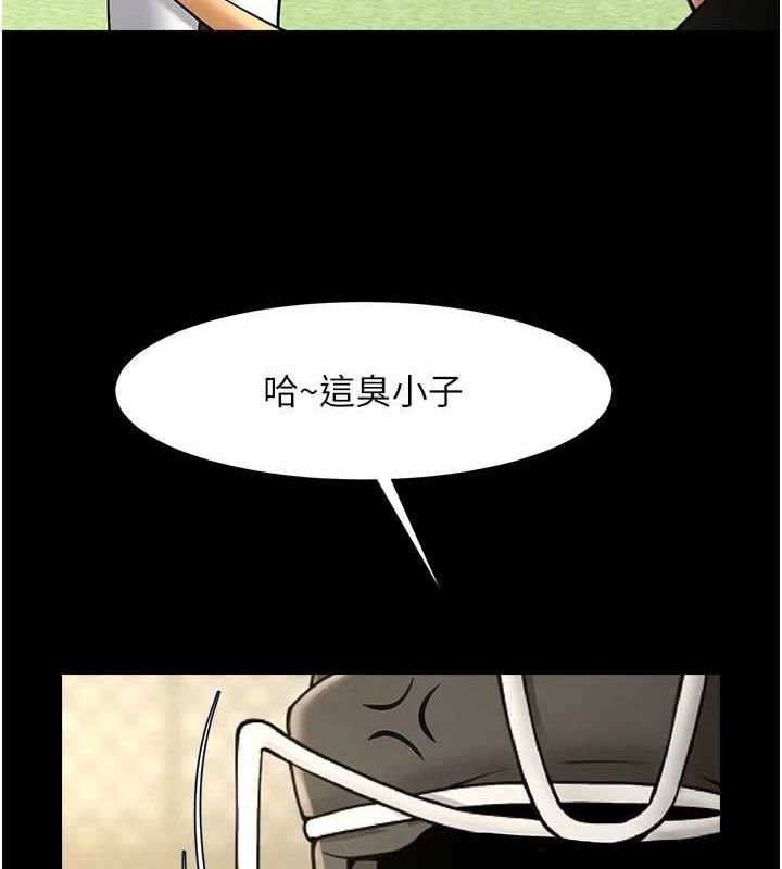 炸裂吧!巨棒第71話-美女主播
