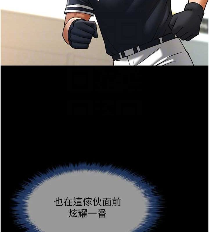 炸裂吧!巨棒第71話-美女主播