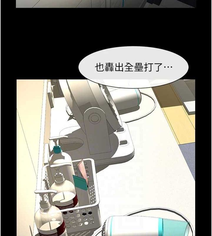 炸裂吧!巨棒第71話-美女主播