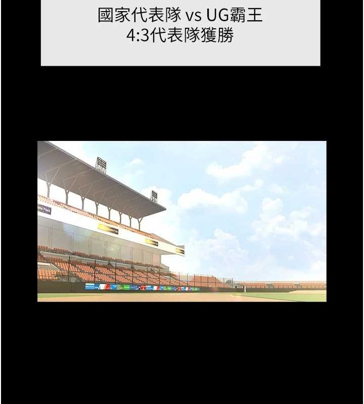 炸裂吧!巨棒第71話-美女主播