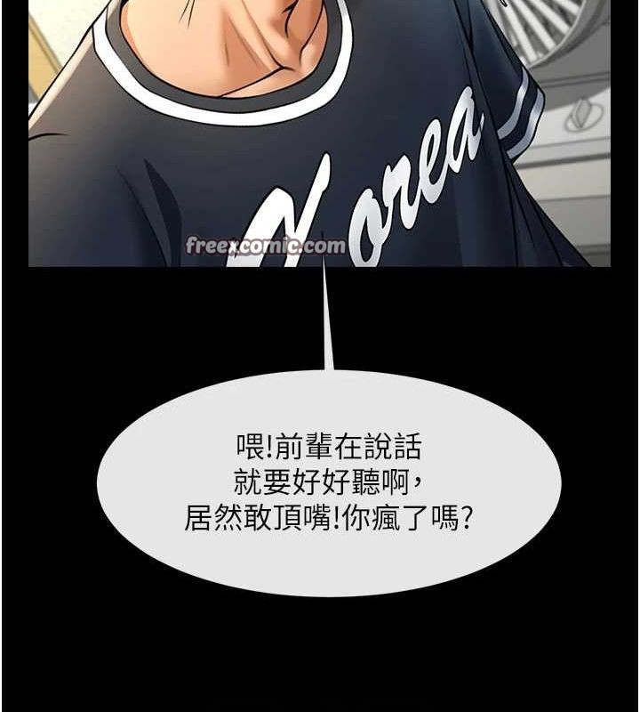 炸裂吧!巨棒第71話-美女主播