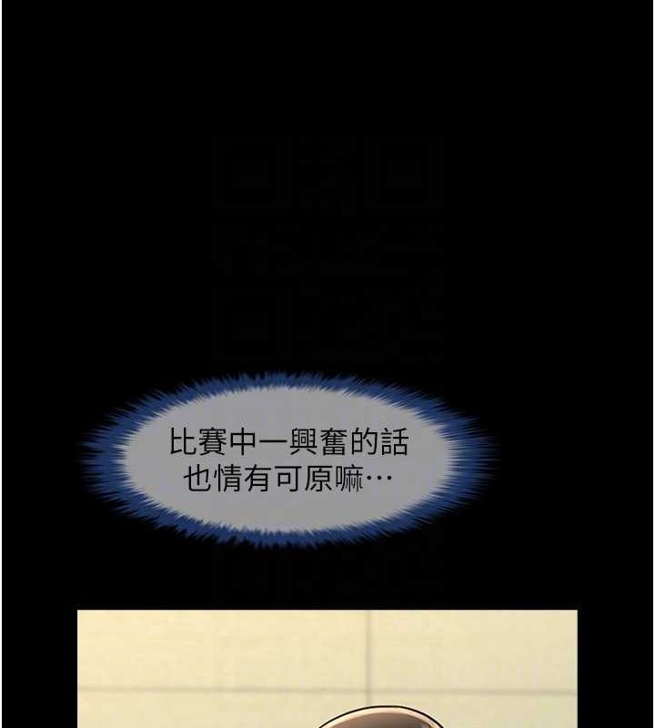 炸裂吧!巨棒第71話-美女主播