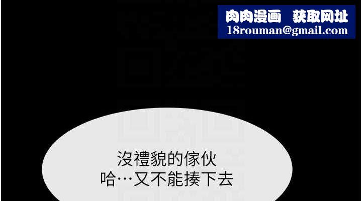 炸裂吧!巨棒第71話-美女主播