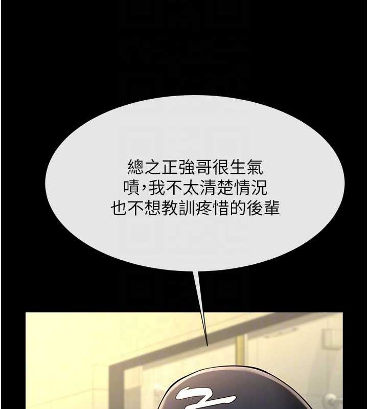 炸裂吧!巨棒第71話-美女主播