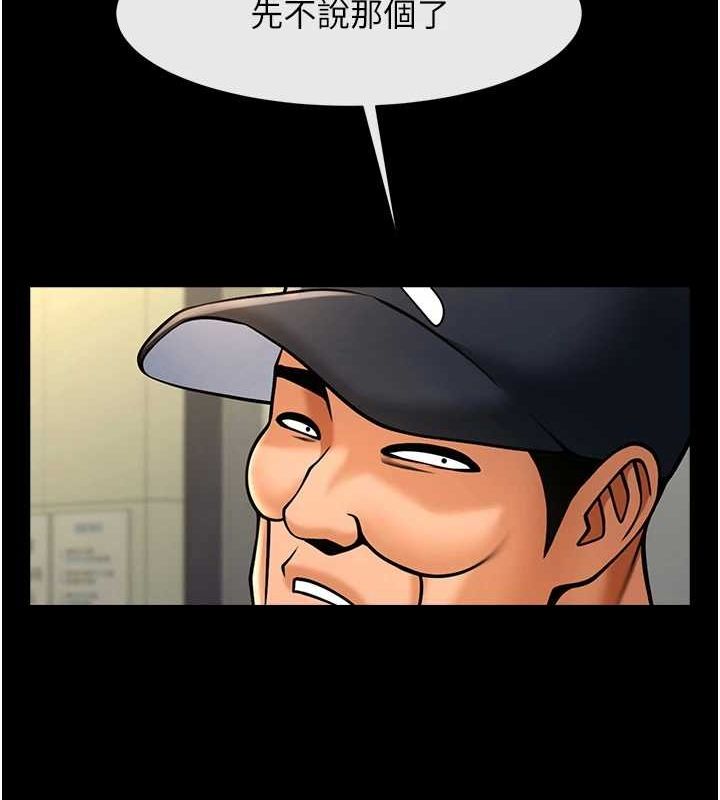 炸裂吧!巨棒第71話-美女主播