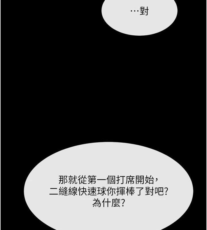 炸裂吧!巨棒第71話-美女主播