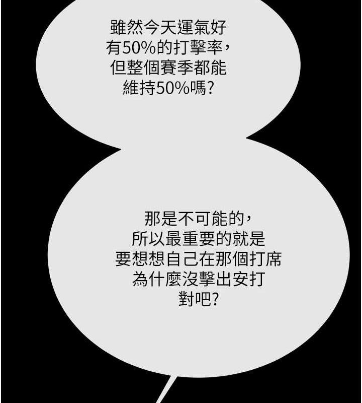 炸裂吧!巨棒第71話-美女主播