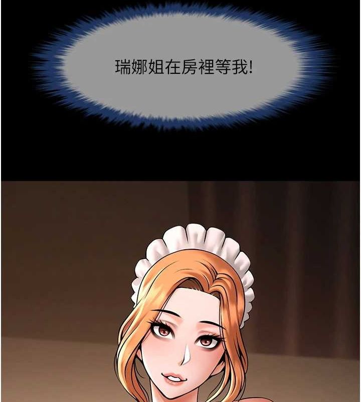 炸裂吧!巨棒第71話-美女主播