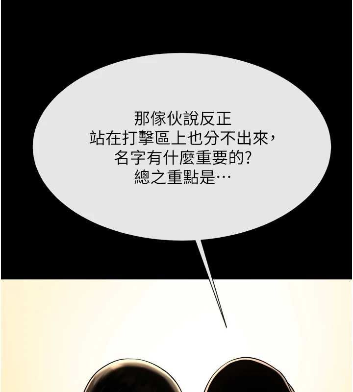 炸裂吧!巨棒第71話-美女主播