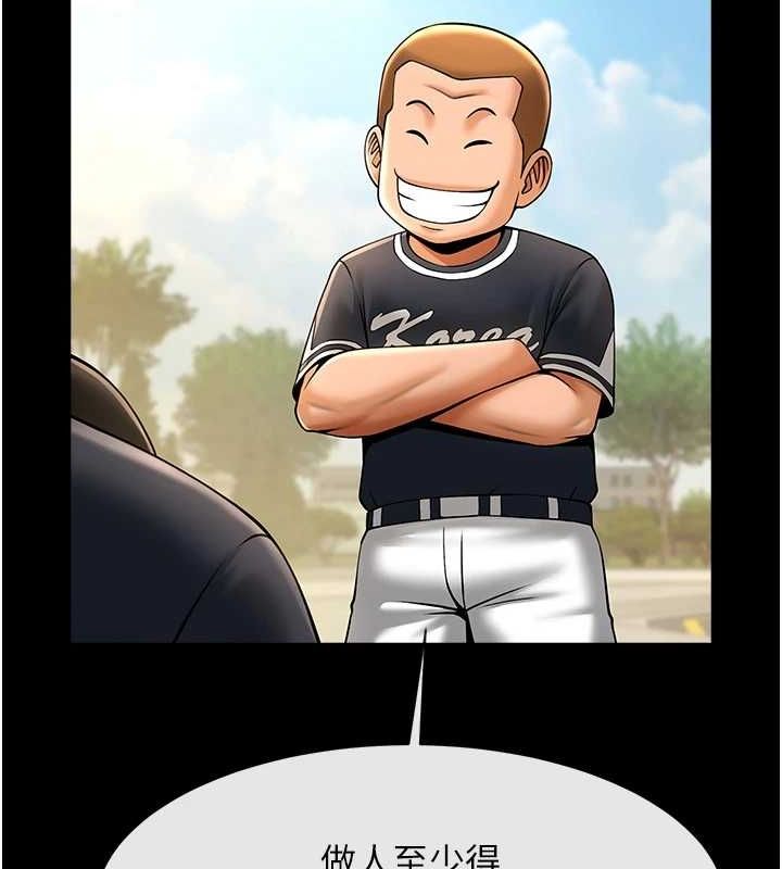 炸裂吧!巨棒第71話-美女主播