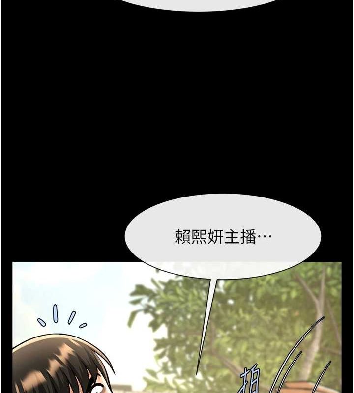 炸裂吧!巨棒第71話-美女主播