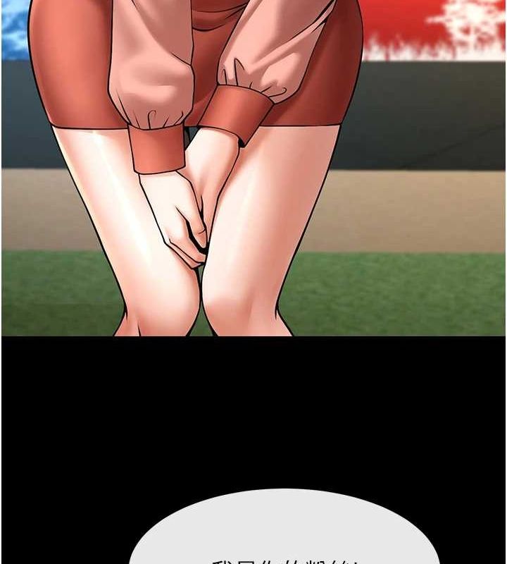 炸裂吧!巨棒第71話-美女主播