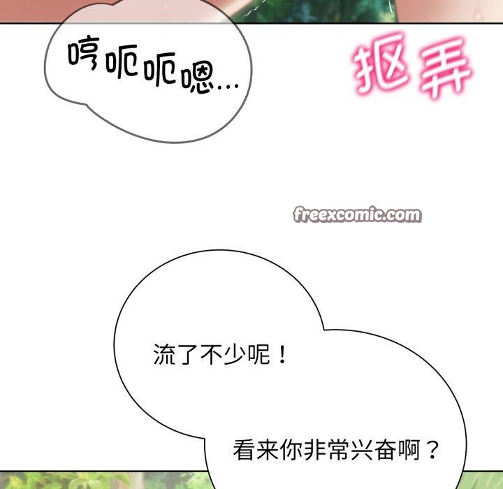 危险同学会第58話