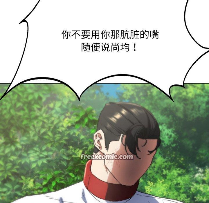 危险同学会第58話