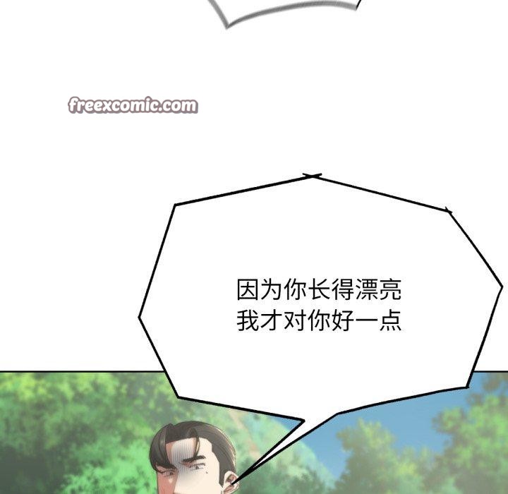 危险同学会第58話