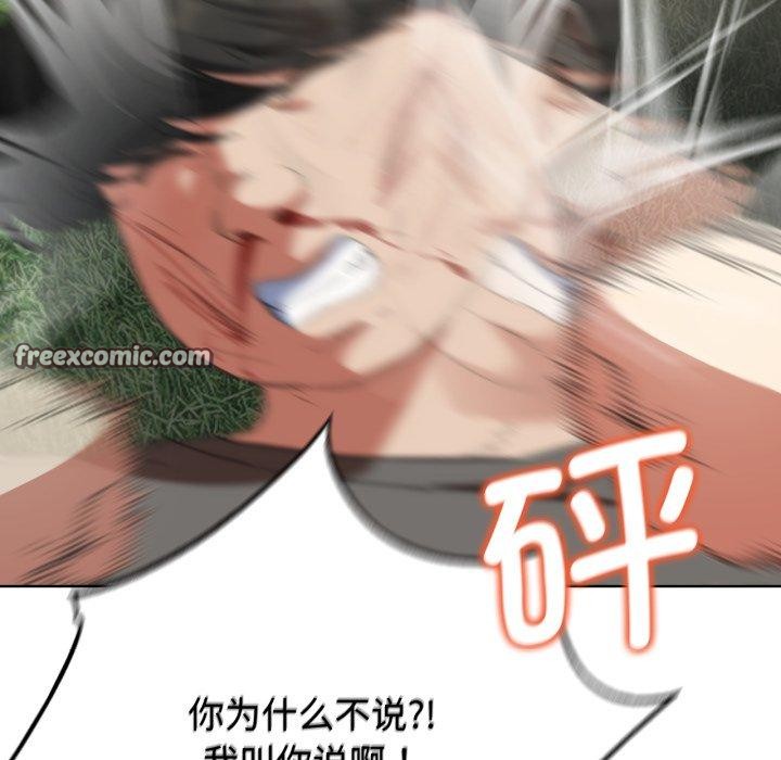 危险同学会第58話