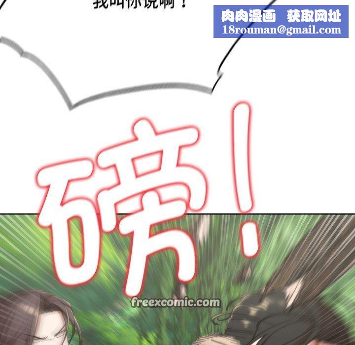 危险同学会第58話