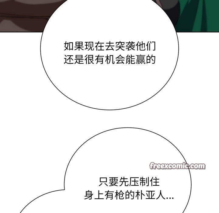 危险同学会第58話