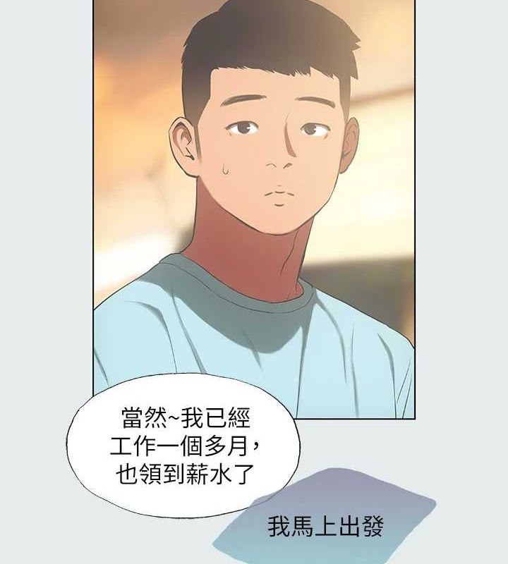 縱夏夜之夢(無碼版)第35話-過人的「長處」