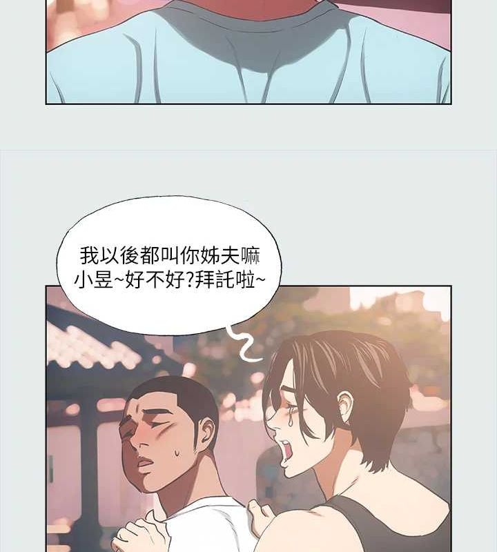 縱夏夜之夢(無碼版)第35話-過人的「長處」